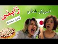 غذای ژاپنی/Japanese food