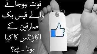 What happens to the deceased Facebook users accounts?