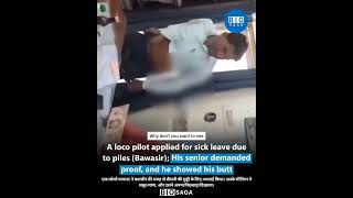 🚨 Loco Pilot Shows Surgical Wound to Officer After Sick Leave Denial in Lucknow Division| 🇮🇳 #Shorts