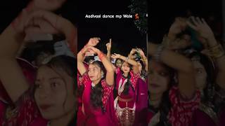 aadivasi dance mp wale 2025 #adivasidance #shorts #ytshorts #viral #viralvideo #video #youtubeshorts