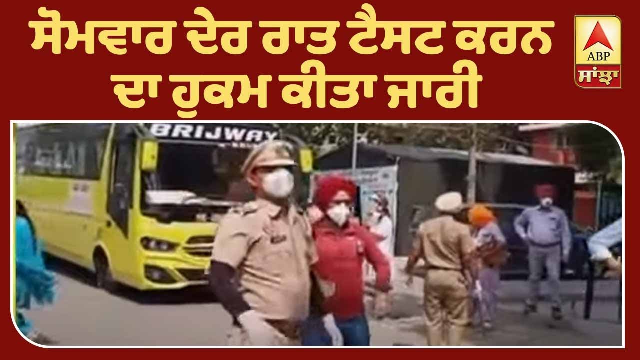 ਕੈਪਟਨ ਸਰਕਾਰ ਦੀ ਵੱਡੀ ਲਾਪਰਵਾਹੀ| ABP Sanjha