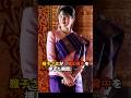 雅子さまが『娘の背中を押した瞬間』|愛子さまが流した“静かな涙” #雅子さま #愛子さま