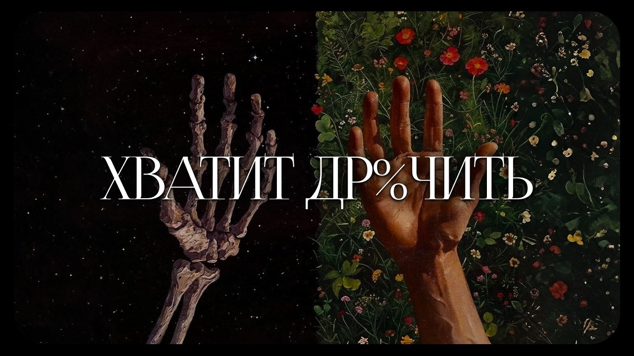 Вся база о Воздержании которую ТЫ ОБЯЗАН ЗНАТЬ (если хочешь стать мужчиной)