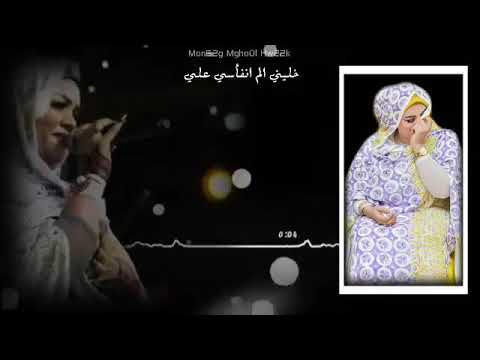 ندى القلعة غمض عينيك حالة واتساب Nada Algalaa
