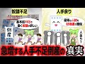 人手不足の裏側で起こる真実とは?【ずんだもん解説】