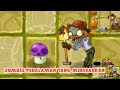 TANAMANKU HABIS DIBONGKAR ZOMBIE PEDALAMAN ‼️|| PLANTS VS ZOMBIE 2 || LOST CITY DAY 8-14