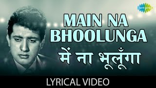 Main Naa Bhoolunga(Sad) with lyrics | मैं ना भूलूंगा गाने के बोल | Roti, Kapda Aur Makaan