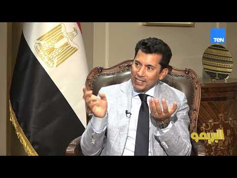 لقاء خاص مع وزير الرياضة الدكتور أشرف صبحي للحديث عن قانون الرياضة الجديد البريمو