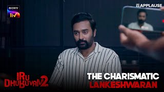 Unraveling Lankeshwaran | Sony LIV | Iru Dhuruvam | Prasanna | Nandha | Applause Entertainment