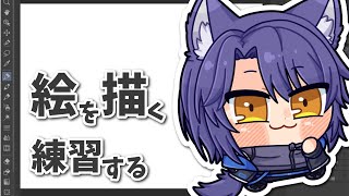 【お絵描き】たまにめちゃくちゃ何かを描きたくなること、あります。【＃Vtuber 咬昏クダク/初見歓迎】