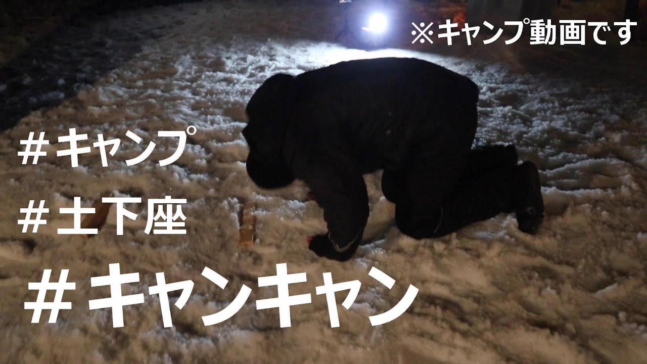 【camp】岩木山はまだまだ雪中キャンプ！翌日は大雨。岩木青少年スポーツセンターキャンプ場