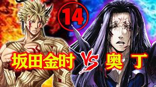 【终末的女武神】第十二战⑭：奥丁抑郁了！连神器都投敌了？