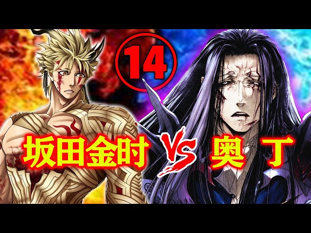 【终末的女武神】第十二战⑭：奥丁抑郁了！连神器都投敌了？