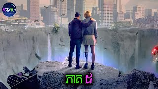 រណ្តៅព្រះធរណីស្រូប ភាគ៥ | La Brea Ep.05: The Fort- សម្រាយរឿង