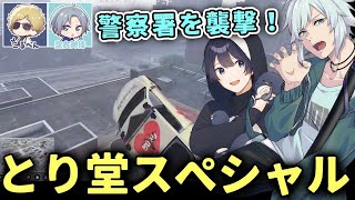 【 #ストグラ 】年始のとり堂ジャンプスペシャル集ｗｗｗ【ストグラ救急隊/雷堂ましろ/空衣御侍/鳥野ぎん】