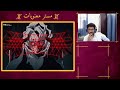 ردة فعل مستر معنويات على انمي قاتل الشياطين الموسم 1 الحلقه 20 Demon Slayer Kimetsu No Yaiba ردة فعل مستر معنويات على انمي قاتل الشياطين الموسم 1 الحلقه 20 Demon Slayer Kimetsu No Yaiba