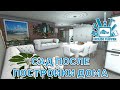 Сад после постройки дома ❄ House Flipper ❄ №71