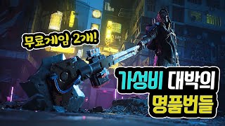 [할인·무료게임] 이거 꽤 재밌는데 무료..? / 당신이 놓쳤을지 모르는 소울라이크 수작! screenshot 4