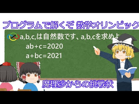 Marisa's Challenge: Solving a Math Olympiad Problem with Programming