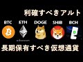 【完全保存版】初心者でもわかる上手く利確する方法