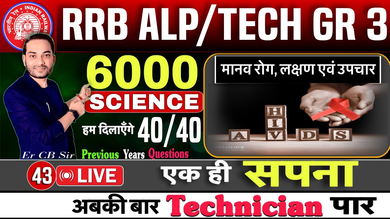 RRB ALP/Tech Science Live Classes | TOP 6000 PYQs Question Discussion Chapterwise 💥