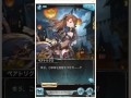 [GBFグラブル][ハロウィン2016] ベアトリクス