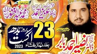 Super Hit Bayan allama Nasser Ahmad babar raza saqib mustafai screenshot 2