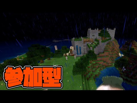 視聴者参加型バーチャルドリームハウス【Minecraft】8/27【VTuber】