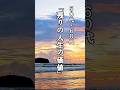 50代・60代「残りの人生の価値」#言葉#名言 #言葉の力 #shorts