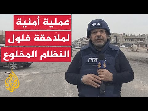 الجزيرة تدخل حي الزهراء الذي يشهد عملية تمشيط أمنية لمطاردة فلول نظام الأسد في حمص