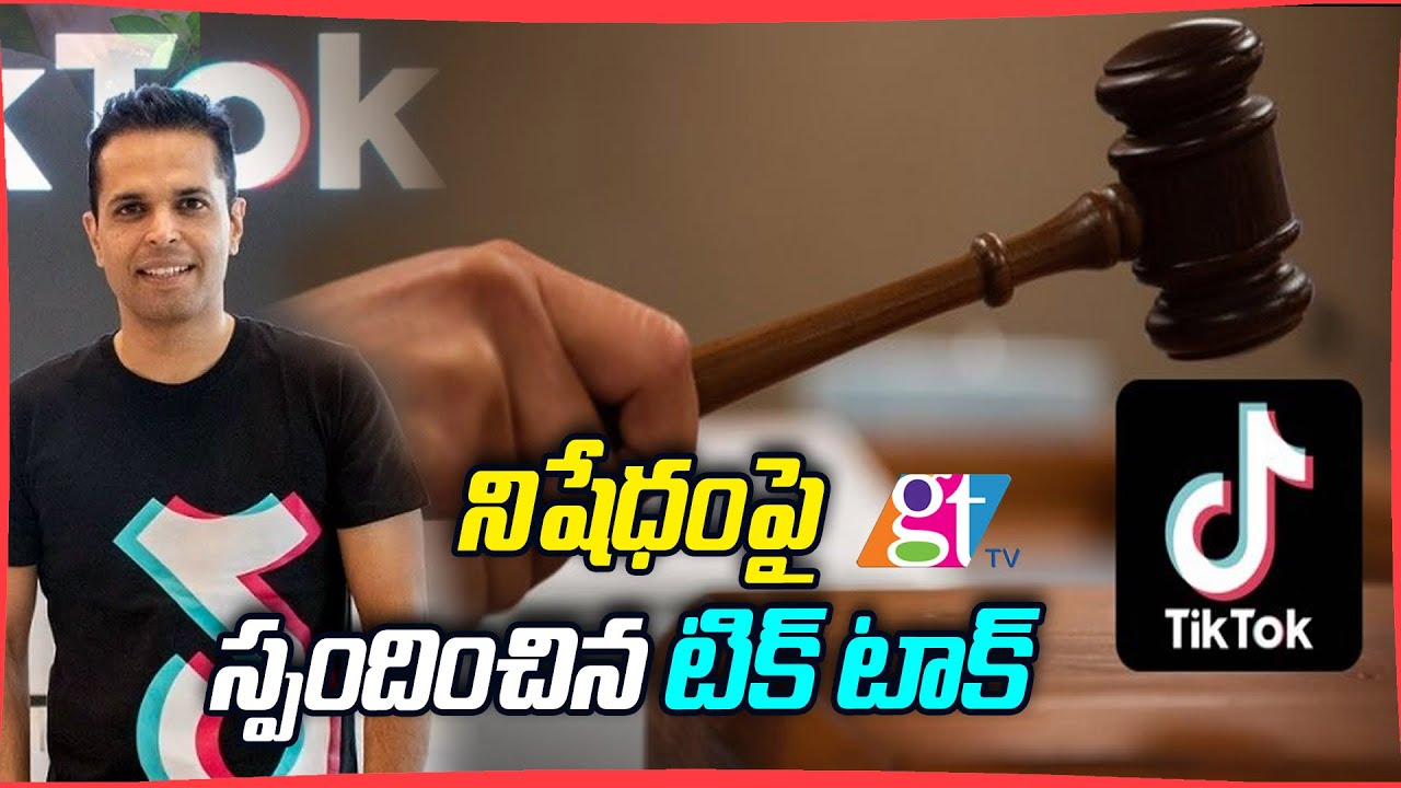 TIKTOK BAN IN INDIA Latest Updates | TIKTOK BAN REACTION | Telugu Latest News | GT TV