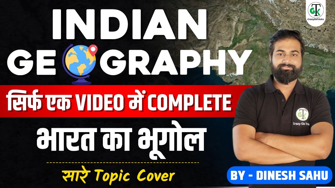Complete Indian Geography in 8 Hours | सम्पूर्ण भारत का भूगोल | Crazygktrick | Geography By Sahu sir