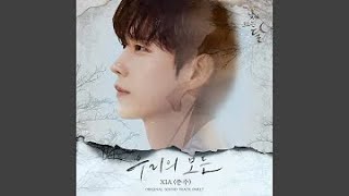 Download Lagu XIA (Junsu) - 우리의 모든 (Everything of Us) (Moon in the Day OST Part 7) Instrumental Download Lagu XIA (Junsu) - 우리의 모든 (Everything of Us) (Moon in the Day OST Part 7) Instrumental
