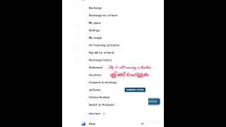Jio international Roaming Plan Activation Simple Steps Malayalam. Jio international Roaming Plan Activation Simple Steps Malayalam.