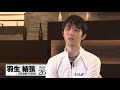 【全日本選手権2020】男子 出場選手意気込みコメント