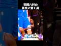 八村の覚醒に驚くルカドンチッチ