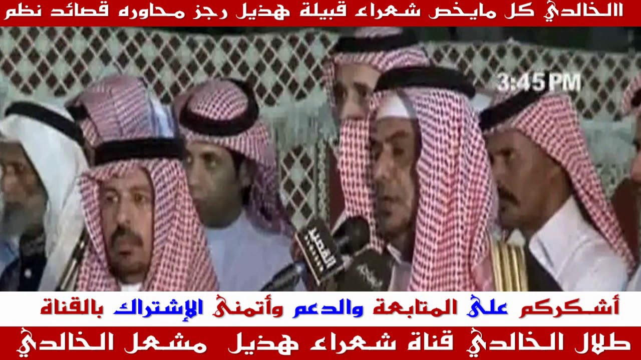 رجز || عمر الخالدي || قلطة ال خالد على السوالمه من هذيل