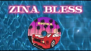 ZINA BLESS - Випка (Official Video, 2023, Минск)