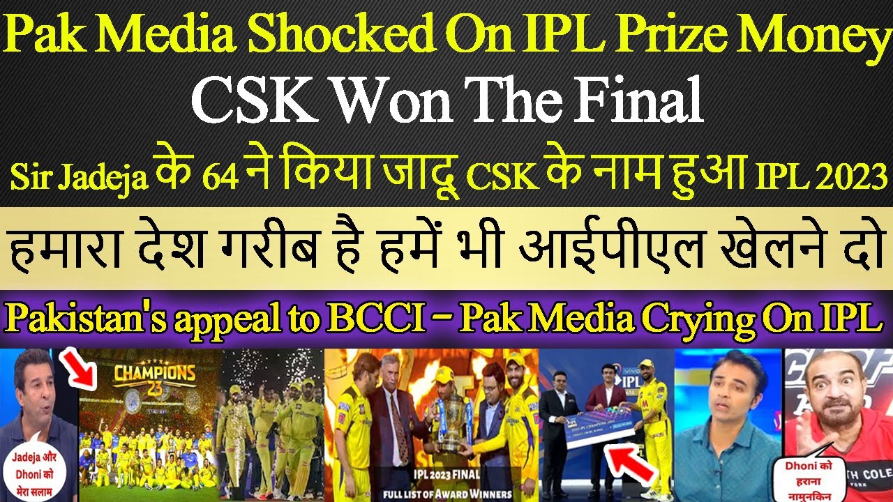 Pak Media Shocked On IPL Prize Money | Pakistan's appeal to BCCI - Pak Media Crying On IPL Final