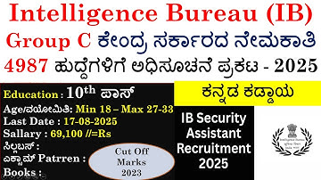 Intelligence Bureau (IB) security assistant  2025 |4987 posts | Eligibility/EXAM Pattern/syllabus |
