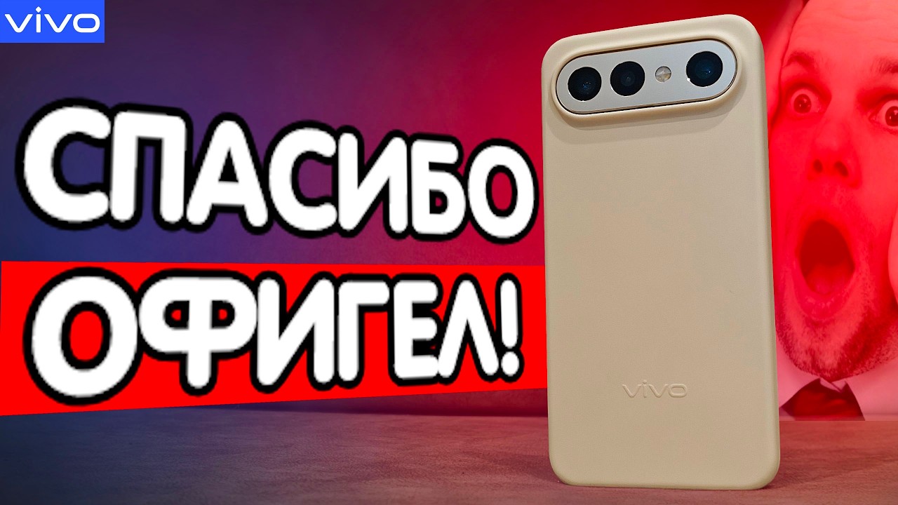 Взял VIVO X300 FE и офигел🔥 Лучший компактный телефон 2026?