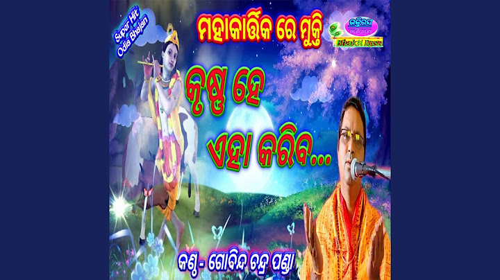 Krushna He Aha Kariba - Gobinda Chandra Panda
