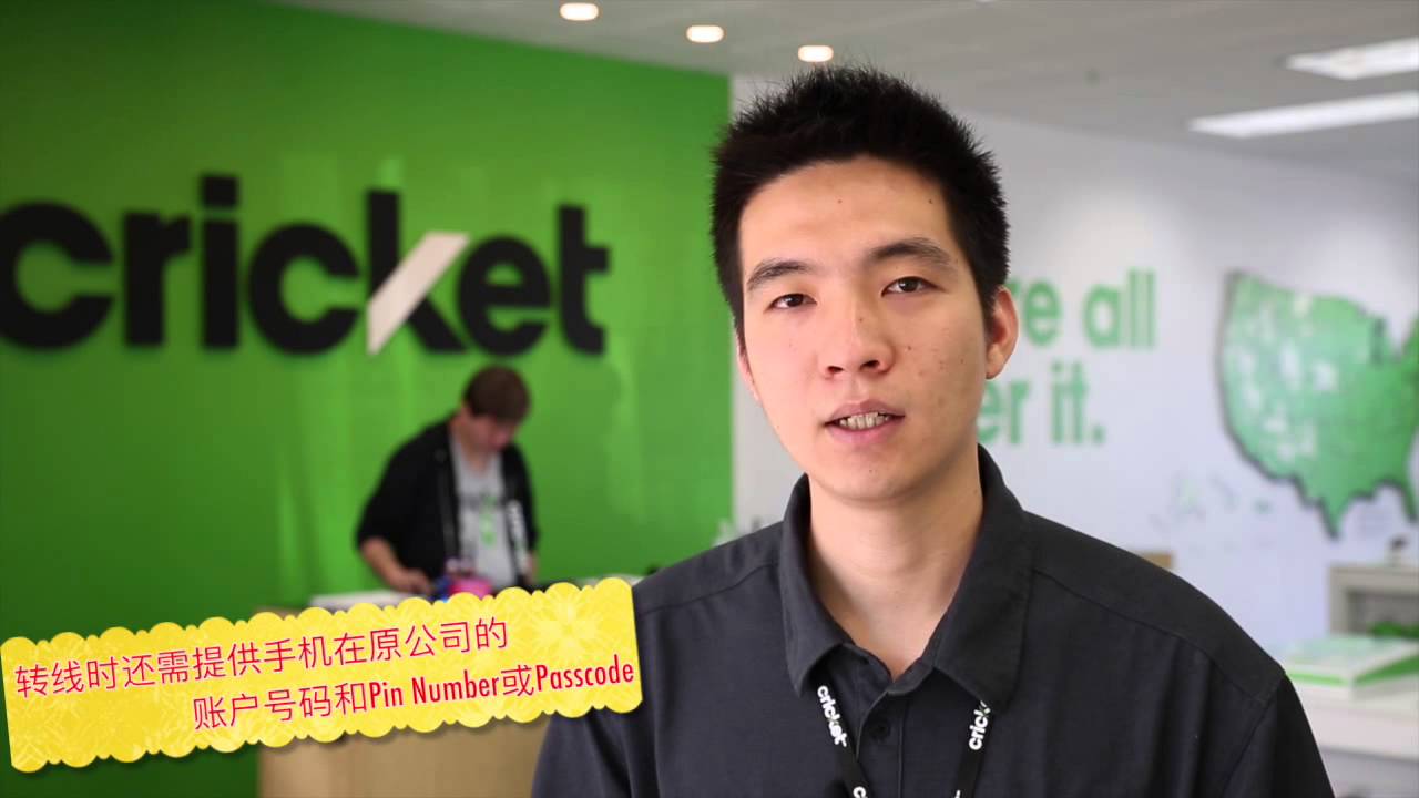 在美国如何更换电话公司- YouTube