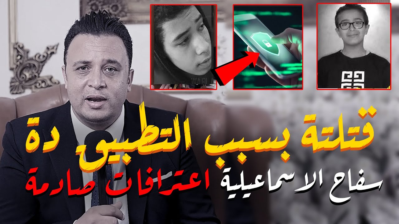 سفاح الإسماعيلية الصغير : مفاجاة صاادمة تقلب الموازين بنص تحقيقات النيابة بعد احالة المتتهم للمحكمة