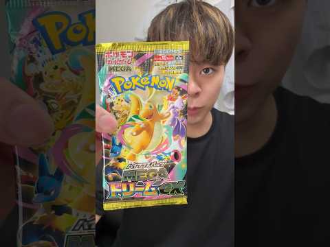 【ポケカ】メガドリームex開封#shorts #ポケモンカード #pokemoncards #衣笠叶努 #megaドリームex