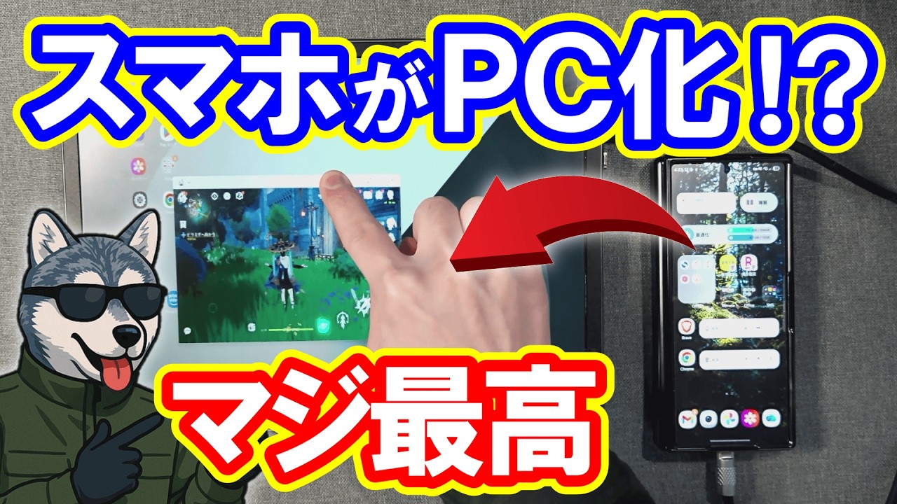 Transform your smartphone into a PC with this mobile monitor for