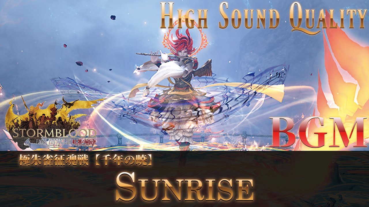 【FFXIV - OST】極朱雀征魂戦【千年の暁】《Hell's Kier/Sunrise》作業用BGM 高音質 Half an Hour