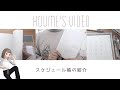 スケジュール帳について / 予定の管理 / todoリスト