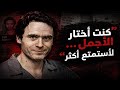 أغرب ما نطق به القتلة المتسلسلين كلام لا يستوعبه عقل بشري 