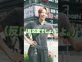 【山梨県YouTuber“かい”】皆んなのMBTI教えて‼️ #shorts#山梨#甲府#インタビュー#mbti